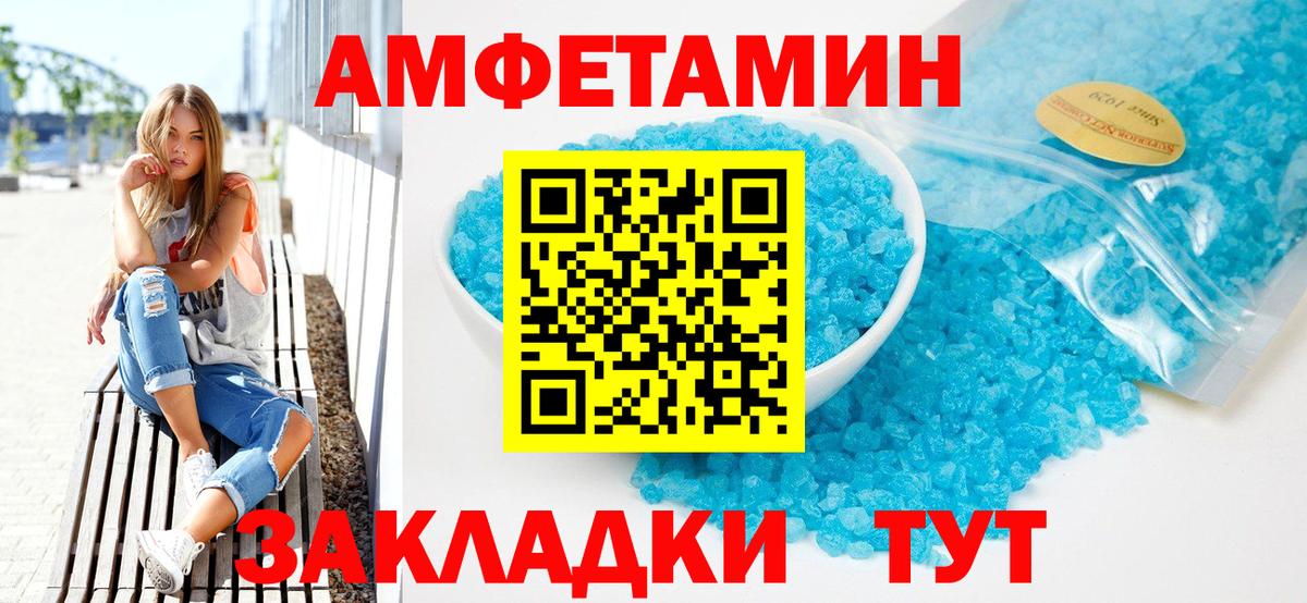 Amphetamine 98% Ярославль