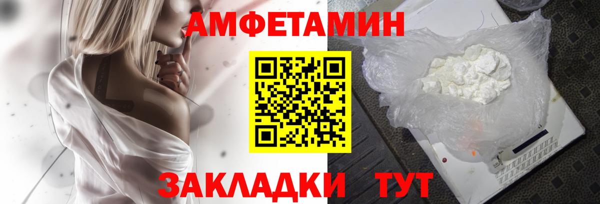 Ярославль  Амфетамин 97%  Вход с VPN 