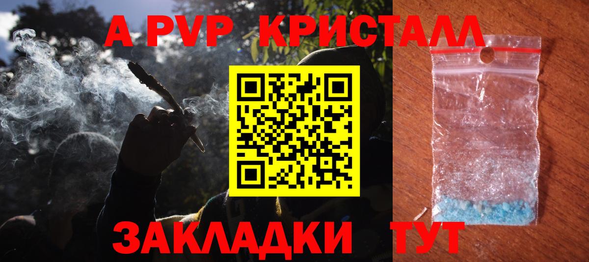 Alfa_PVP крисы CK  Alfa_PVP кристаллы  Вход с VPN  Ярославль  А ПВП Соль 