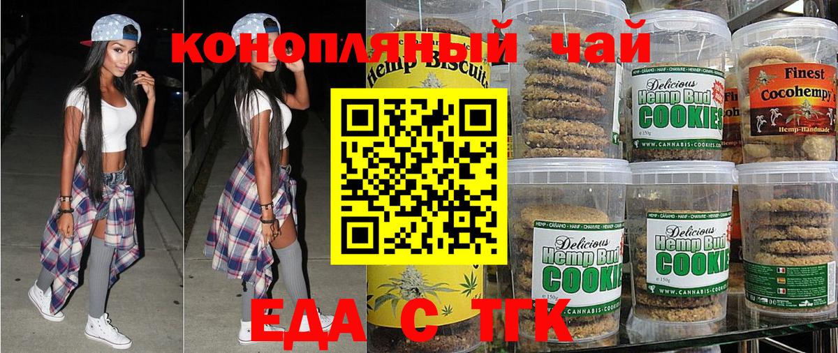 Ярославль  Cannafood конопля  Вход с VPN 