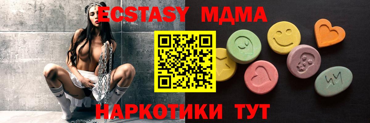 Ecstasy XTC  ЭКСТАЗИ VHQ  Ecstasy  Ярославль  Вход с VPN 
