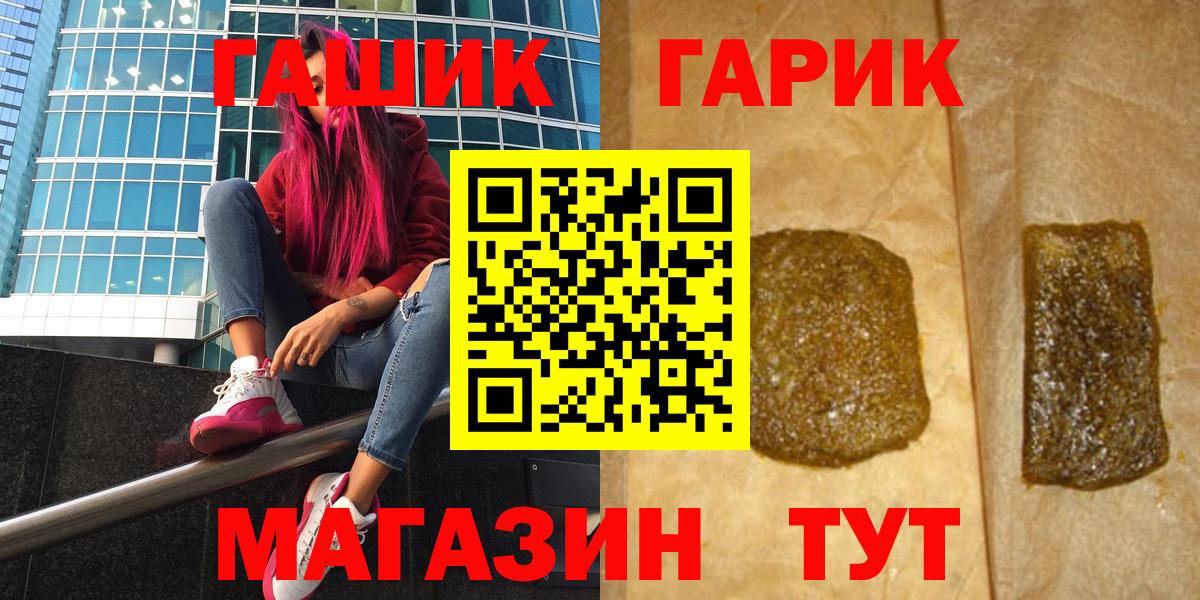 ГАШИШ Premium  ГАШ  Ярославль  ГАШИШ индика сатива  Вход с VPN 