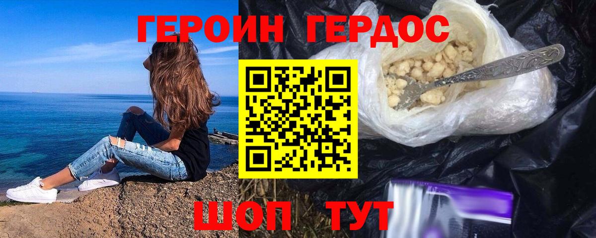 Героин  Вход с VPN  Ярославль  ГЕРОИН гречка 