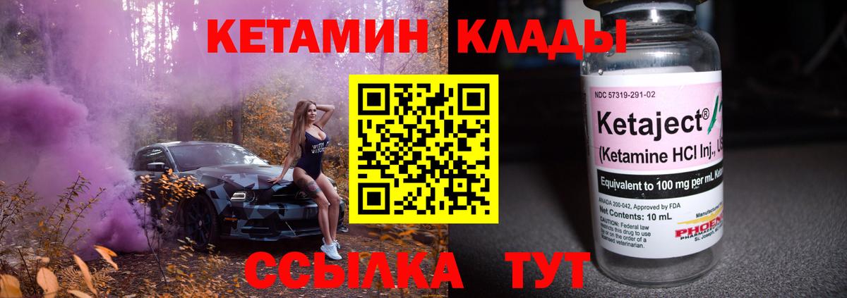 Ярославль  мега зеркало  Вход с VPN  Кетамин VHQ 