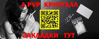 стафф Комсомольск-на-Амуре