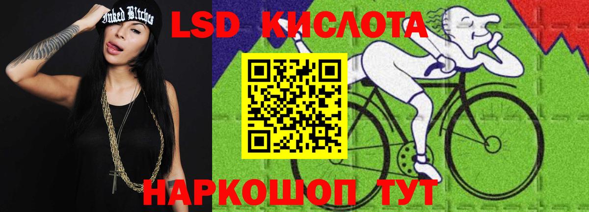 Лсд 25 экстази кислота Ярославль
