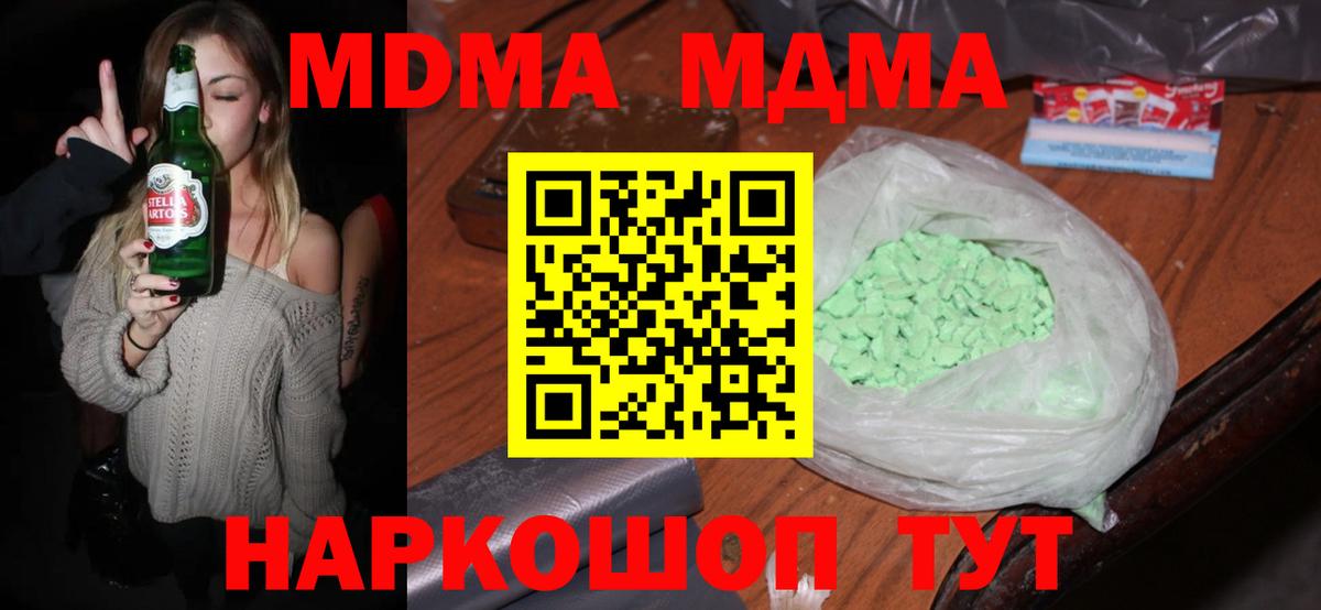 MDMA  МДМА VHQ  МДМА кристаллы  Вход с VPN  Ярославль 