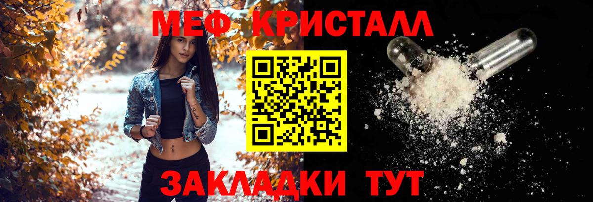 МЯУ-МЯУ мяу мяу  Меф VHQ  Меф  МЯУ-МЯУ  Вход с VPN  Ярославль 