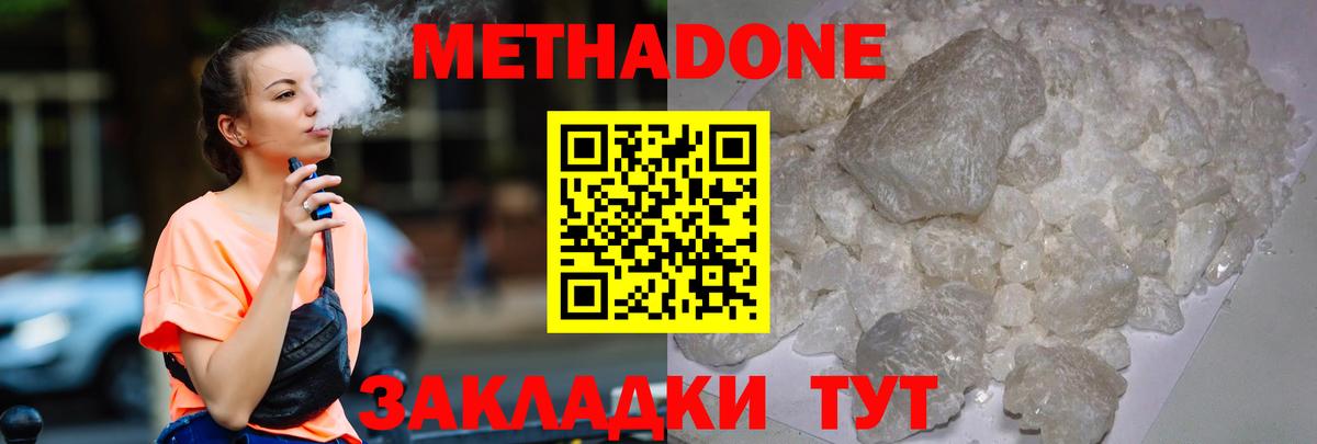 Ярославль  Метадон methadone  Вход с VPN  Метадон methadone 