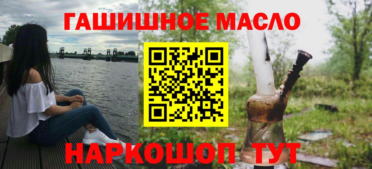 Дистиллят ТГК жижа  магазин продажи   Ярославль  Вход с VPN 