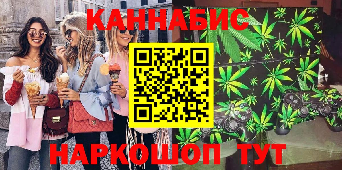 Ярославль  Конопля семена  Конопля тримм  МАРИХУАНА гибрид  Канабис Ganja  Вход с VPN 